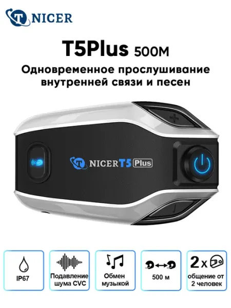 TNICER Мотогарнитура в шлем с интеркомом, шумоподавлением. IP67