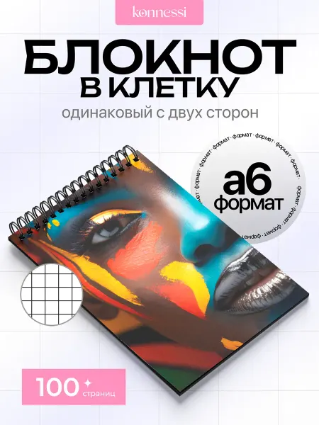 KONNESSI Блокнот Неоновая Азия. 120 страниц. А6