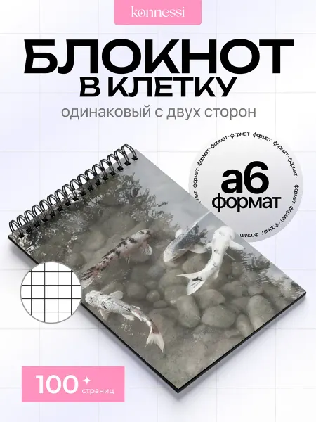 KONNESSI Блокнот Китайские мотивы. 120 страниц. А6