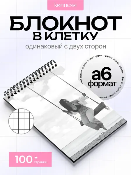 KONNESSI Блокнот Концептуальные фотографии. 120 страниц. А6