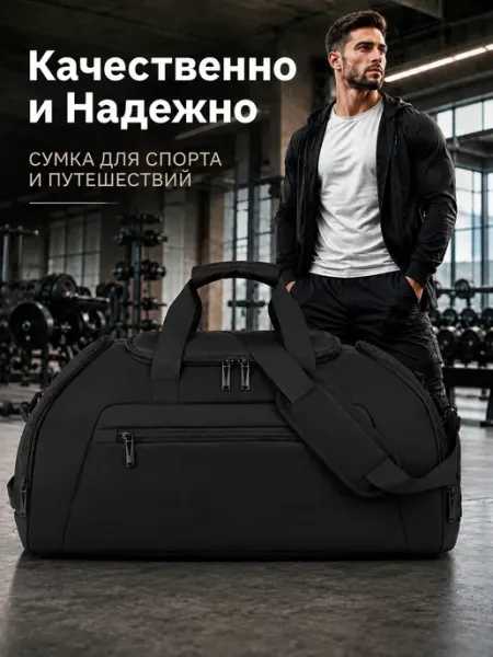 Ameriz Сумка спортивная дорожная для фитнеса в зале и бассейна
