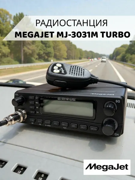 MegaJet MJ-3031M Turbo, Автомобильная рация, 27 мгц
