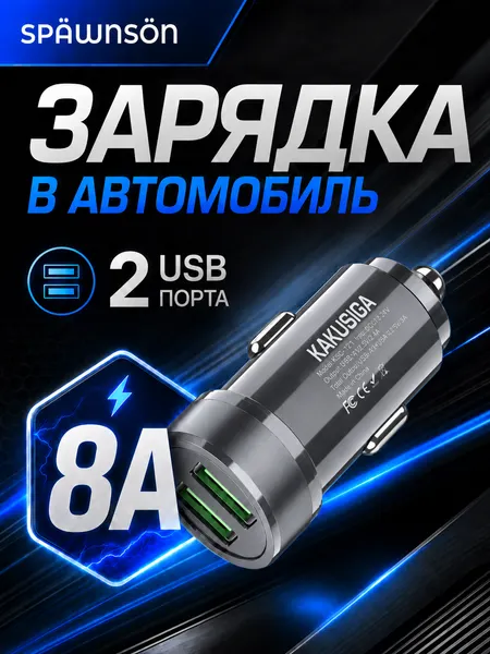 Для Видеорегистратора Автомобильная зарядка в прикуриватель для телефонов 4а