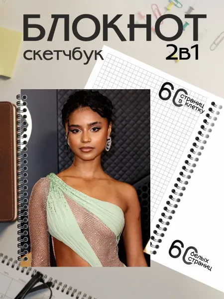 Boosty Блокнот-скетчбук Tyla Тайла Лаура Ситал А5