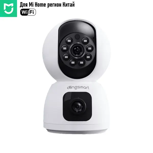Умная двойная камера Xiaomi Dingling Smart Dual Camera S1 PTZ Version (FJ01DLCAM) CN