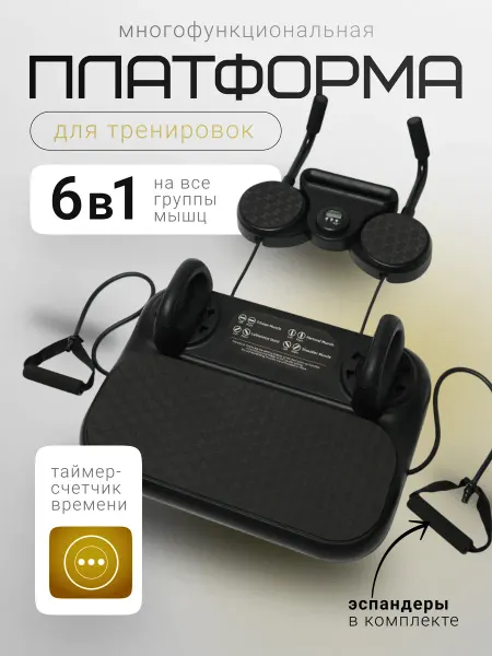 AMETIST Тренажер для похудения, реформер для пилатеса
