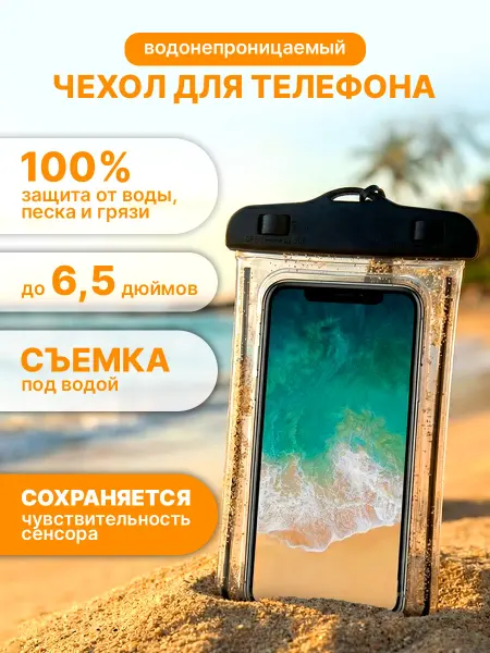 AMFOX Водонепроницаемый чехол для телефона