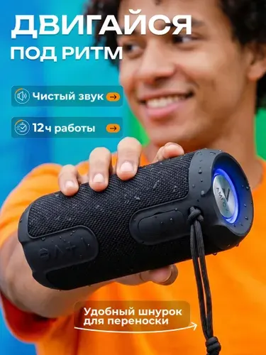 Колонка блютуз беспроводная AMFOX / портативная музыкальная колонка Bluetooth, RGB подсветка