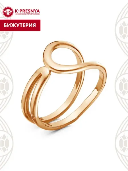 Красная Пресня Кольцо бижутерия