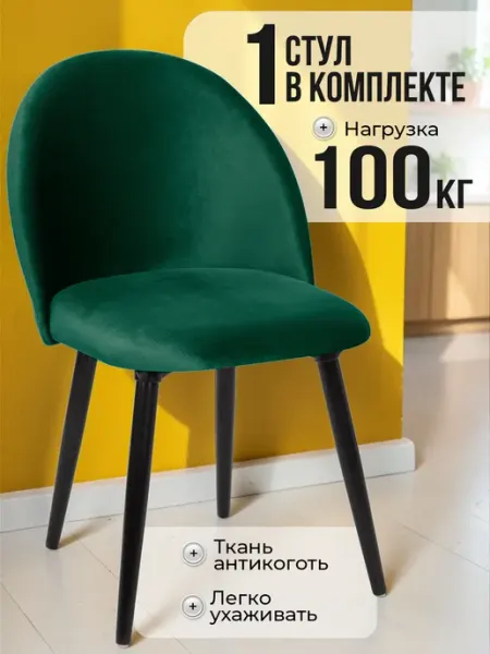 AMI Стул кухонный со спинкой мягкий 1 шт лофт обеденный