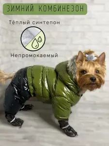 Зимний комбинезон для собак всех пород / Размер 20 / Хаки