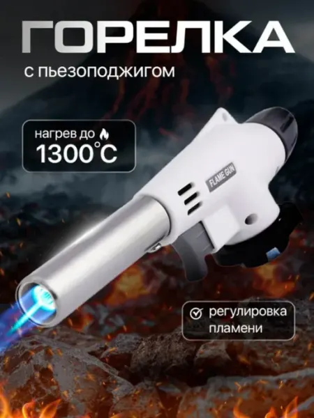 Насадка на газовую горелку с пьезоподжигом