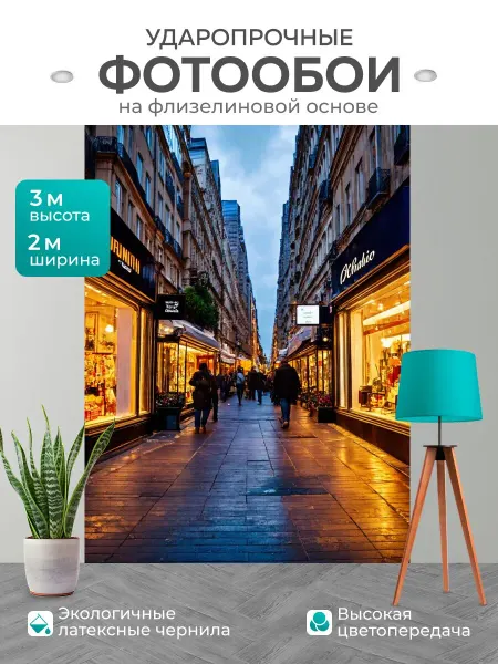 LotsPrints Фотообои "Город в стиле неоромантизм, вечерние." 2x3м