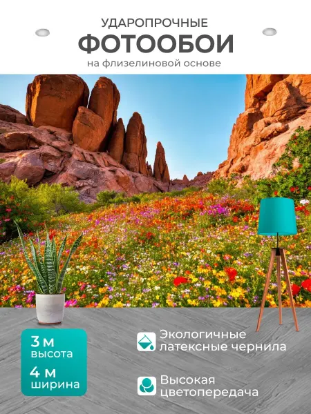 LotsPrints Фотообои "Природа в стиле неоромантизм." 4x3м