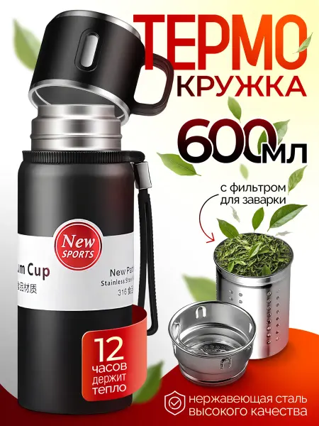 Amili Glass Термокружка для кофе и чая термос автомобильный