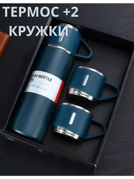 Amin market Термос в подарочной упаковке с кружками