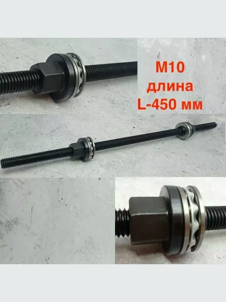 АВТОDЕЛО Шпилька резьбовая М10 L-450 мм с гайками Автодело 40916