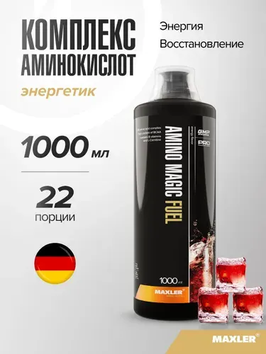 Аминокислотный комплекс с Карнитином и Витаминами группы В Maxler Amino Magic Fuel жидкость 1000мл Энерджи