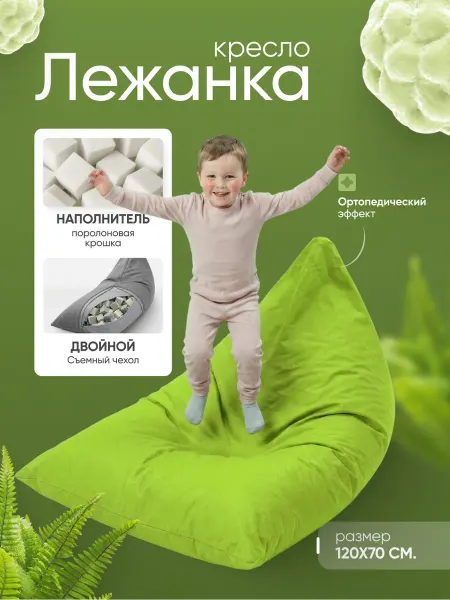 Amiran21 Бескаркасное кресло-мешок лежанка XXXL