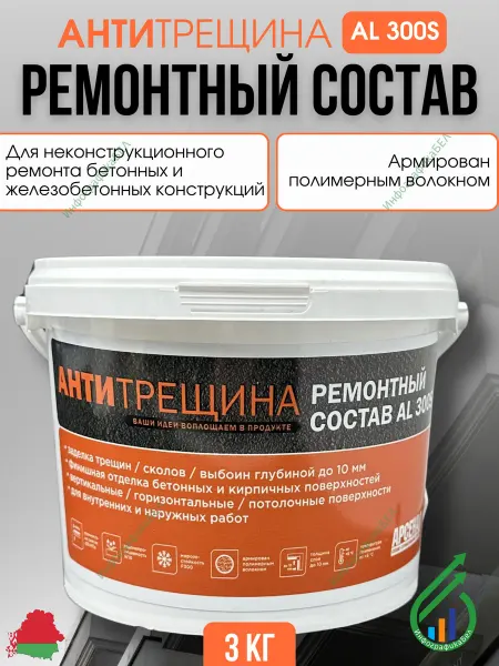 АРСЕНАЛ сухие строительные смеси Ремонтная смесь для бетона AL 300S Антитрещина 3кг