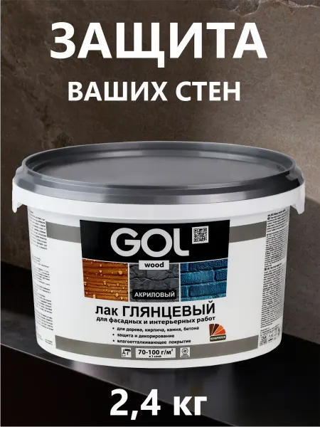 GOL Глянцевый акриловый лак для стен дверей дерева