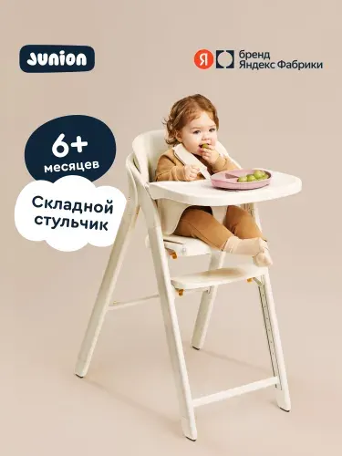 Стульчик для кормления Junion Amma, складной, пятиточечные ремни безопасности, серый, Яндекс Фабрика