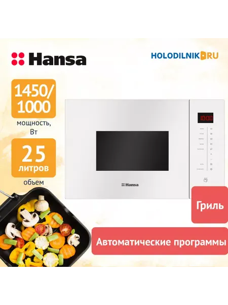 Hansa Микроволновая встраиваемая печь AMMB25E1WH