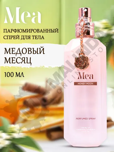 Спрей Mea "Медовый месяц", парфюмированный, для женщин, 100мл