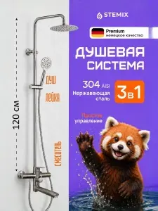 Душевая система с тропическим душем и смесителем для ванны