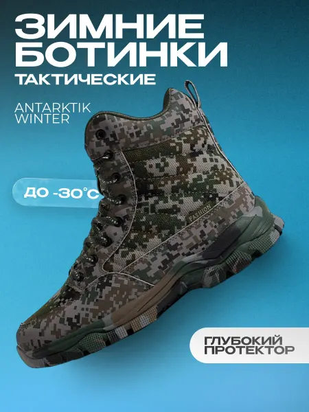 AMMU tactics Ботинки зимние с мехом тактические военные