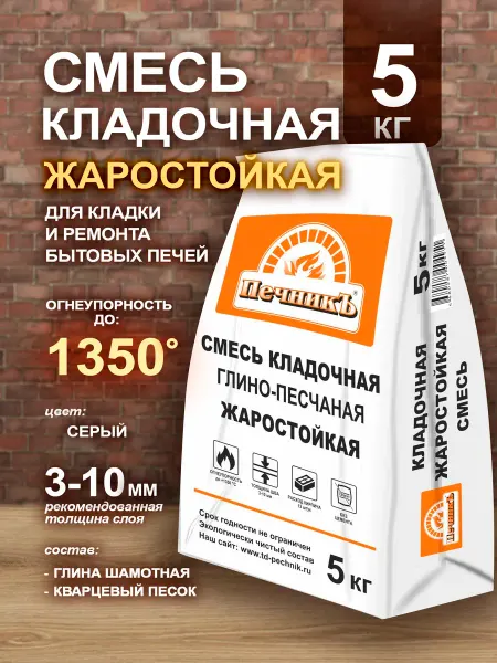 Печникъ Смесь кладочная глино-песчаная жаростойкая Печник 5 кг