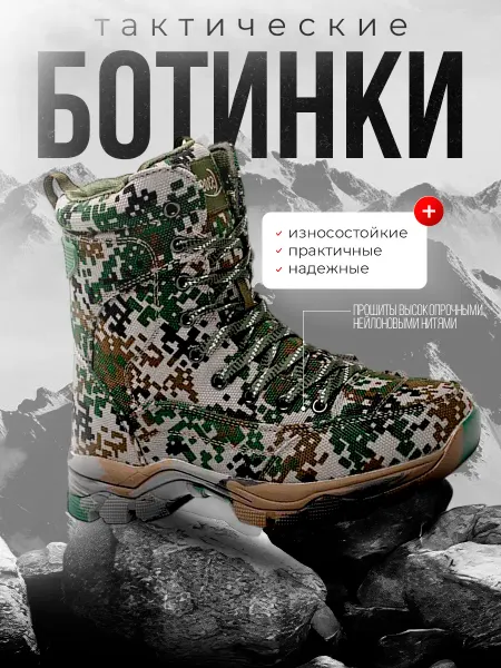 AMMU tactics Ботинки тактические треккинговые для рыбалки