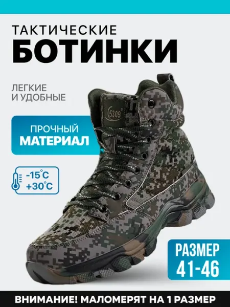 AMMU tactics Ботинки тактические треккинговые для туризма