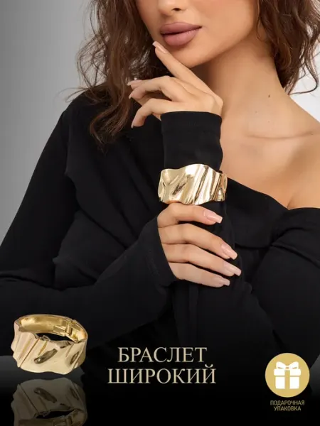 AMO.MIO Браслет серебристый широкий бижутерия