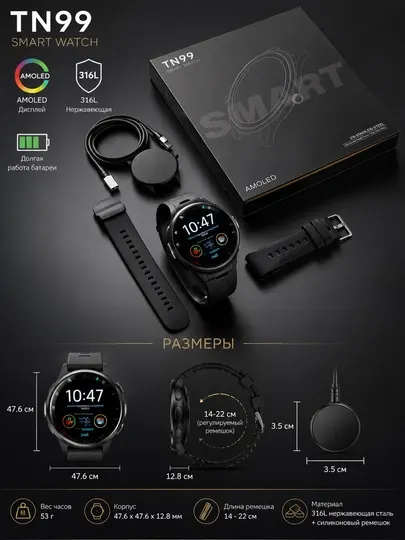 Смарт-часы TN99, AMOLED дисплей, Bluetooth-звонки, пульсометр, спортивные режимы