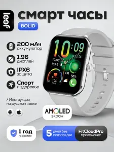 Умные часы LEEF Bolid Amoled, цвет серебристый