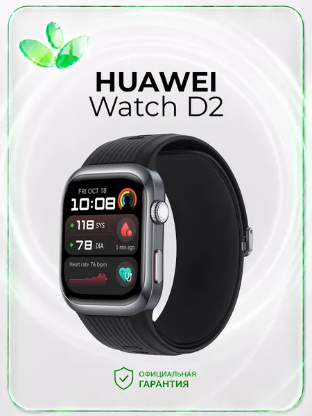 Смарт-часы HUAWEI Watch D2 LCA-B10, AMOLED, влагозащита IP68, черный