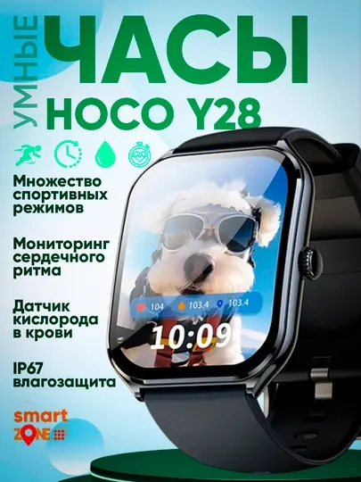 Смарт-часы Hoco Y28, AMOLED экран, с функцией звонка