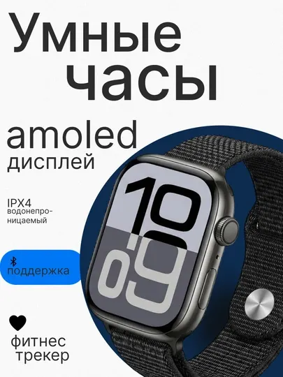 Умные смарт-часы с ярким AMOLED дисплеем и фитнес трекером, влагозащита IPX4