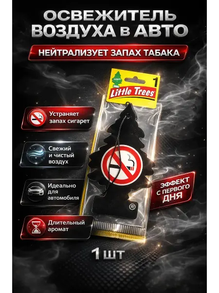 Amonie11 Освежитель воздуха для авто, ароматизатор подвесной