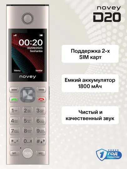 Мобильный телефон Novey D20 - Кнопочные телефоны