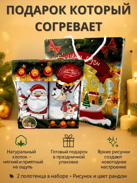 Amonie2 Подарочный набор полотенец в коробке