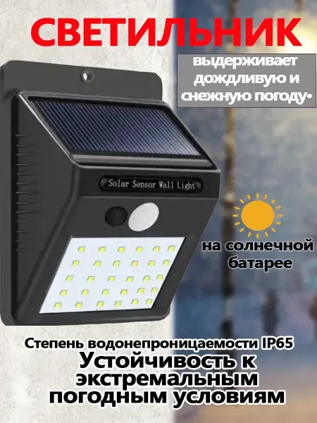 Vivacity Уличный светильник с датчиком движения.прожекторы.ночники