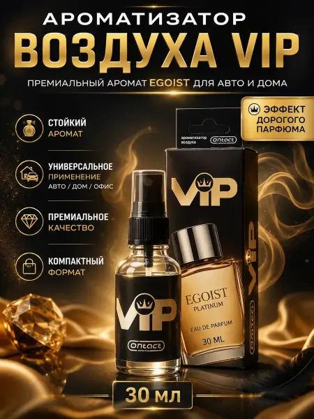 Amonie5 Парфюм ароматизатор для авто