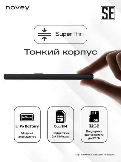 Мобильный телефон Novey SE - Кнопочные телефоны