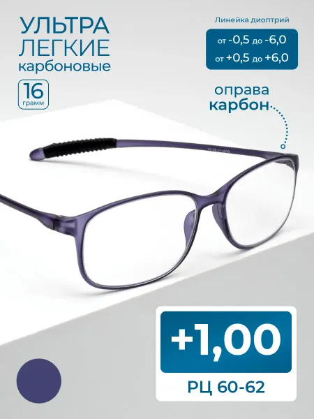 MOCT Очки РЦ 60-62 для зрения карбоновые (+1.00)