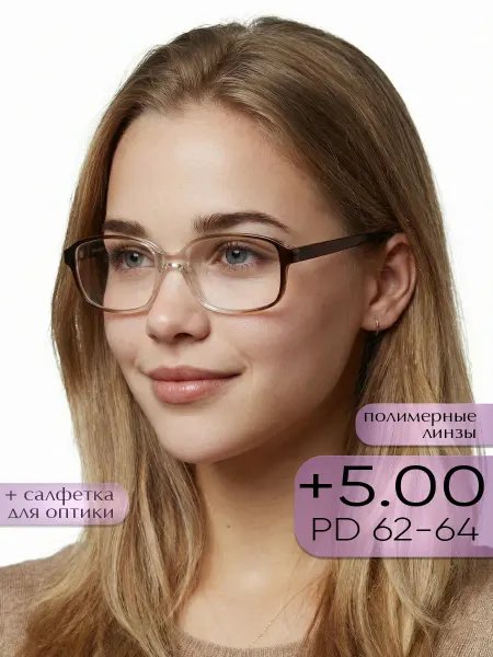Оптика и точка Очки для зрения +5.00 корригирующие