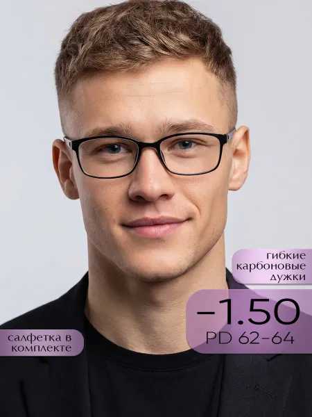 Оптика и точка Очки для зрения -1.50 карбоновые