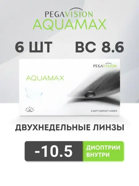 Aquamax Контактные линзы 6 шт -10.50