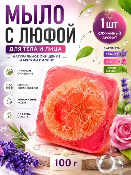 Amonie5 Массажное мыло с люфой для лица и тела